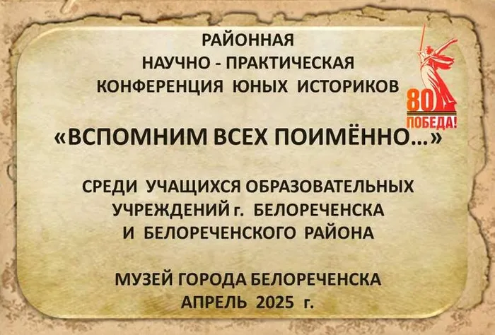 конференция