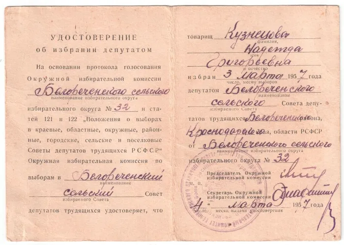 БКМ О.Ф. - 3394. Кузнецова Надежда Григорьевна