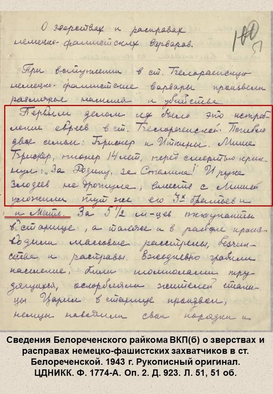 сведения, фрагмент