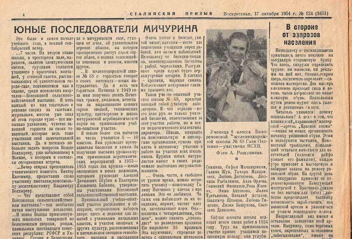 Сталинский призыв, 17.10.1954 г. Галя Пятченко, участница ВСХВ
