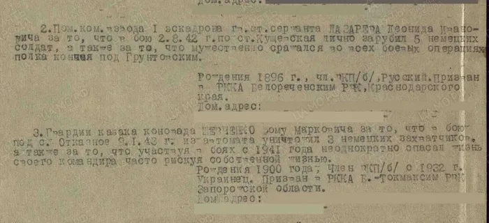 лазарев