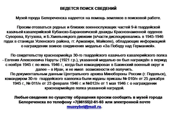 Ведется поиск сведений.jpg