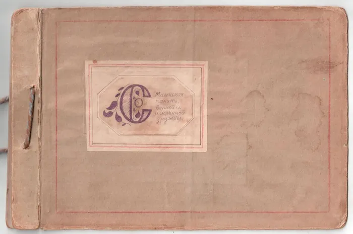 1 БКМ - 2855. Альбом узоров. Составитель Ананичева