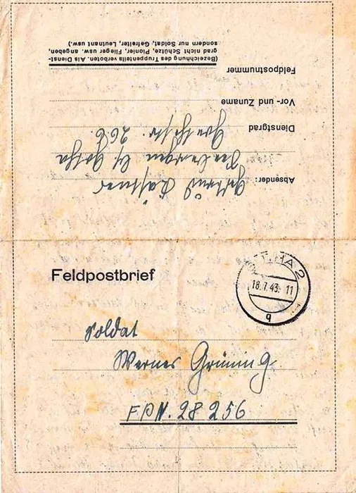 письмо оборот стр