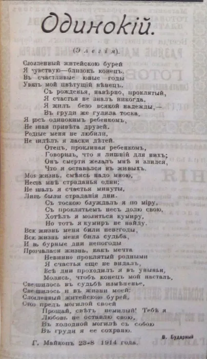 Бударный элегия