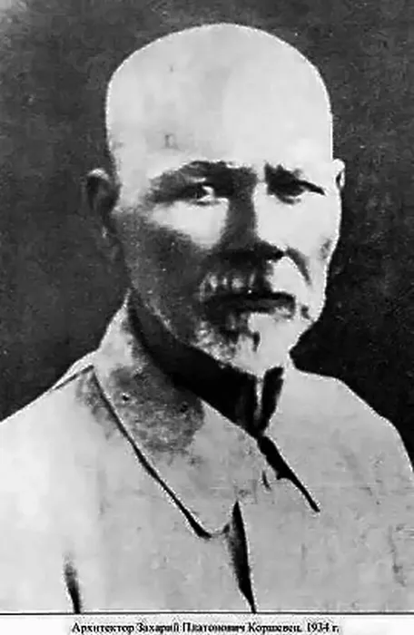 З. Коршевец, 1934 г., из книги В.П. Бардадыма Зодчие Кубани
