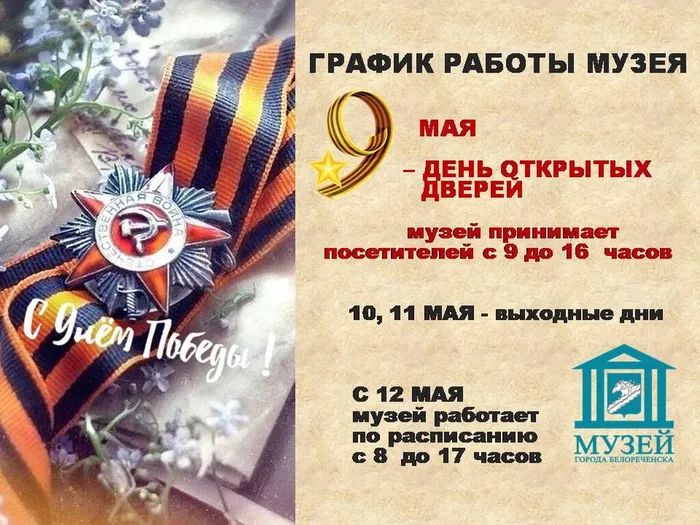 Презентация 9 мая