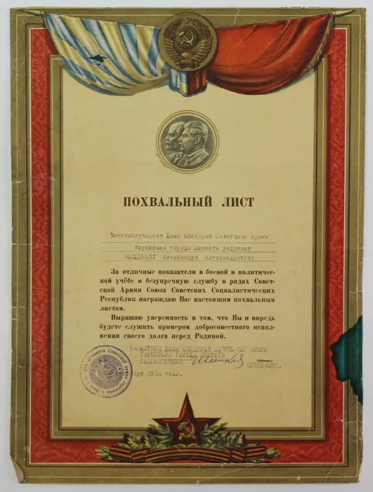 4 Болдинов Александр Александрович