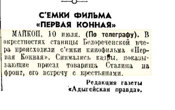 Правда, 1939, №190 (7875)