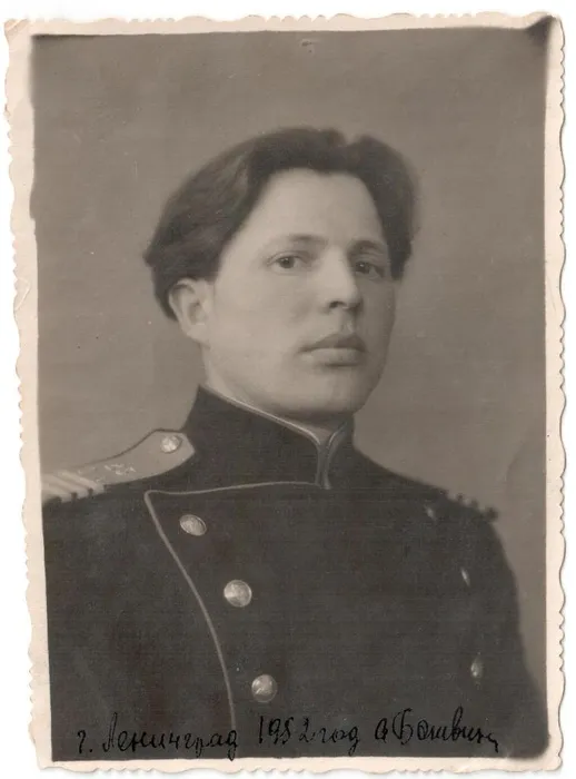 Ботвин А.И. 1952 г