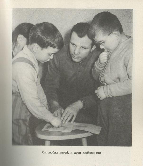 6 Гагарин и дети