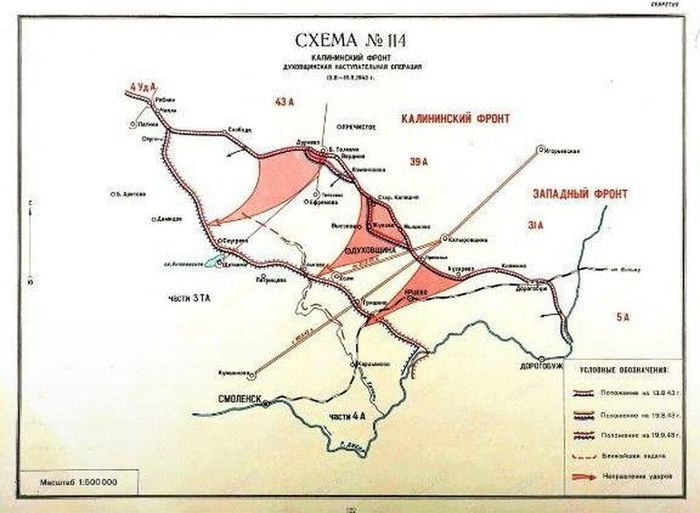 Карта - схема Духовщинской наступательной операции август-сентябрь 1943 г